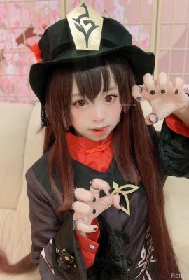 เรมูกิระ – หูเต๋า
