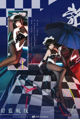 Azur Lane Kaohsiung Mastiff Racing @米九dakyo (9 ภาพ)