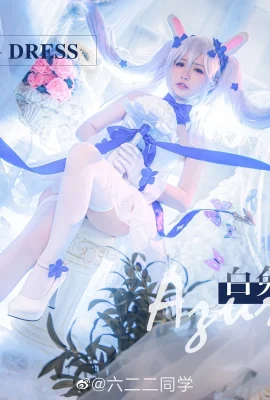 Azur Lane Lafite@622 เพื่อนร่วมชั้น (9 ภาพ)