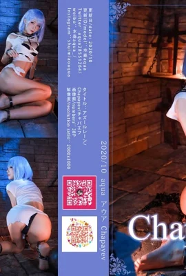(บริเวณอควา) อาซูร์เลน ชาปาเยฟ (อาซูร์เลน)