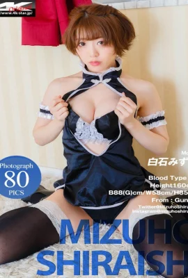 Mizuho Shiraishi GS คอลเลกชันภาพถ่ายดิจิตอล Mizuho Shiraishi คอสเพลย์เซ็กซี่ (539 ภาพถ่าย)