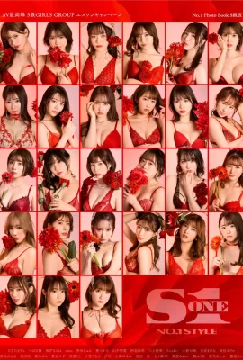 ระดับสูงสุดของ AV, S-class GIRLS GROUP No.1 Photo Book เวอร์ชัน S-class (178 ภาพ)