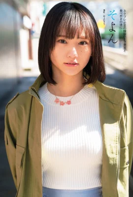 (そよん) ร้อนๆจากธรรมชาติโชว์หน้าอกเซ็กซี่ (15 ภาพถ่าย)