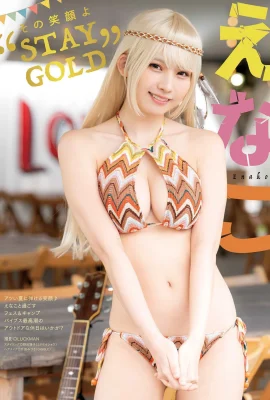 (えなこ) รูปร่างของชามจับยากอย่างเห็นได้ชัด (9 ภาพ)