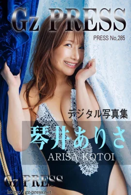 Kotoi Arisa (Kotoi Arisa) Gz PRESS อัลบั้มภาพหมายเลข 285 (812 ภาพถ่าย)