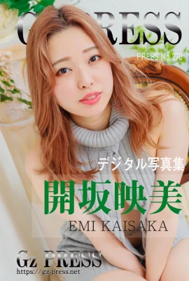 Kaisaka Eimi Gz PRESS อัลบั้มภาพหมายเลข 278 (406 ภาพถ่าย)