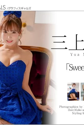 Yua Mikami “Sweet Smile” Gals No.461 (520 ภาพถ่าย)
