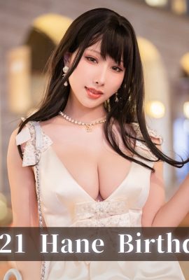 ฮาเนะอาเมะ – วันเกิดปี 2021