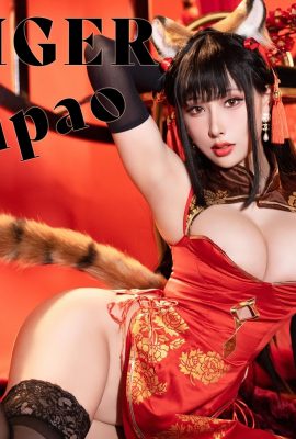 ฮาเนอาเมะ – ไทเกอร์ กีเปา