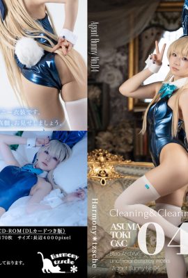 เจ้าหน้าที่บันนี่ No.04