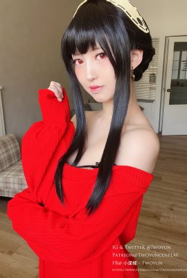 ทูยุน – ย