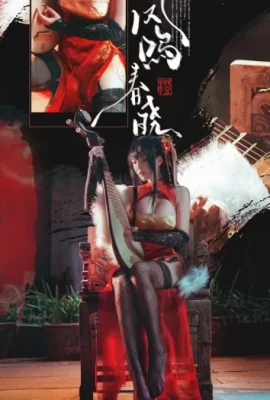 Azur Lane Dafeng Fengming Chunxiao@半半子_ (9 ภาพ)