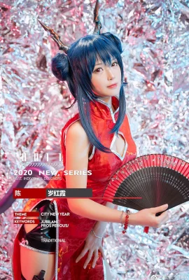 Arknights Chen Sui Hongxia @林粿_ririko (9 ภาพ)