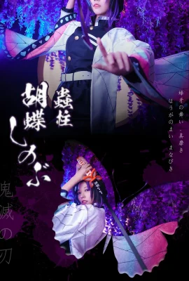 (XuanZii 璇子) นินจาผีเสื้อเสาแมลงชิโนบุโคโช _ นักฆ่าปีศาจ KNY