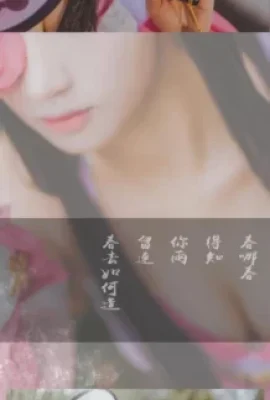 ทะเลโฟม อืมมมม – ความฝันของ Zhen Ji ในสวน