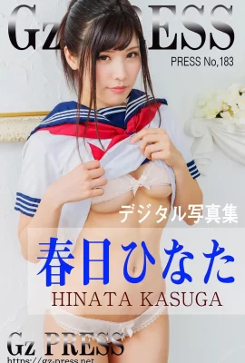 Kasuga Hinata (Kasuga Hinata) Gz PRESS คอลเลกชันภาพถ่ายหมายเลข 183 (544 ภาพถ่าย)