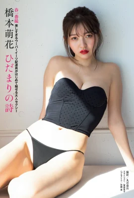 (Hashimoto Moeka) ดวงตายิ้มและเส้นโค้งเย้ายวน (17 ภาพถ่าย)