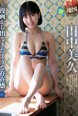 (Tanaka Mihisa) ฉันตื่นเต้นมากหลังจากดูลูกบอลระเบิด Q ของไอดอลหน้าอกใหญ่ (10 ภาพ)