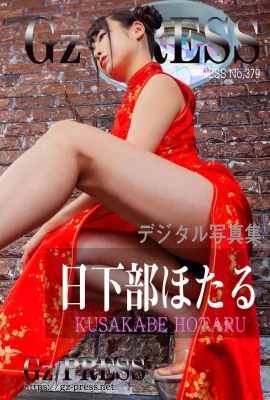 Hotaru Kusakabe Gz PRESS อัลบั้มภาพหมายเลข 379 (306 ภาพถ่าย)