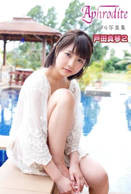 คอลเลกชันภาพถ่ายดิจิตอล Aphrodite Makoto Toda 2 (85 ภาพถ่าย)