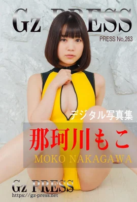 Shigeko Nakagawa Gz PRESS Photo Collection No.263 Moko Nakagawa (714 ภาพถ่าย)