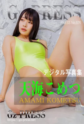 Amami こめつGz PRESS อัลบั้มภาพหมายเลข 576 (102 ภาพถ่าย)