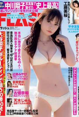 (Nakagawa Shoko) มุมมองแบบพาโนรามา… ผลกระทบต่อภาพขนาดใหญ่ (13 ภาพ)