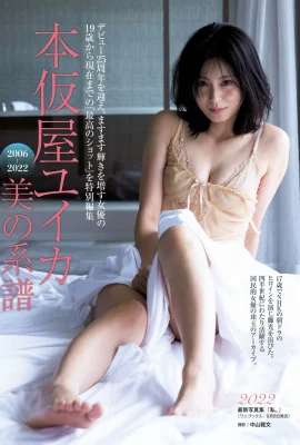 (Honqiya YuイKA) อารมณ์สดชื่นโชว์ด้านเซ็กซี่ (9 ภาพ)