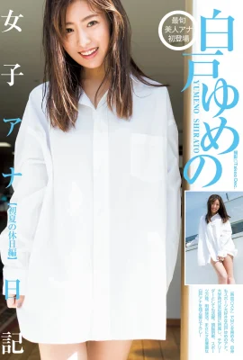 (Shirato Yumeno) Body Nemoto God Grade: ดูเลือดออกจมูก (12 รูป)