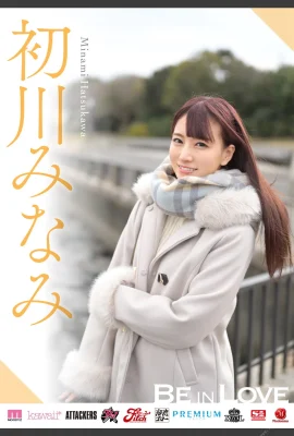 Minami Hatsukawa- คอลเลกชันภาพถ่ายปก “Be in Love” Set-01 (25 ภาพ)