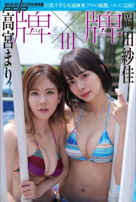 (Miya Takamiya × Saka Okada) รูปร่างเพรียวบางและมีคลื่นขาด ๆ (31 ภาพ)