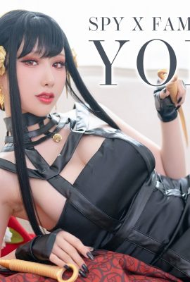 ฮาเนอาเมะ – ยอร์ ฟอร์เกอร์