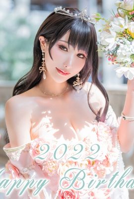ฮาเนะอาเมะ – วันเกิดปี 2022