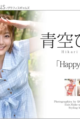 Aozora Hikari【ภาพถ่าย】【กราฟิก】Happy Smile!(Gals) (141 ภาพถ่าย)