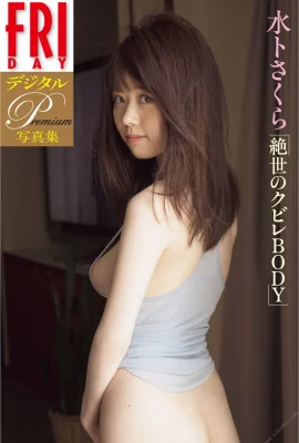 Sakura Miura[ภาพถ่าย][วันศุกร์]《คอเสื้อที่ไม่มีใครเทียบ》 (83 ภาพ)