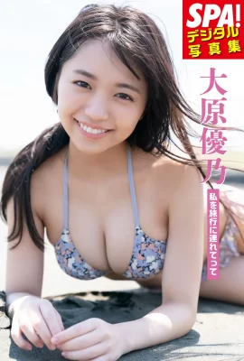 (Ohara Yuno) หน้าน่ารักและหุ่นร้อนแรงทำให้คนดูชาไปทั้งตัว (24 ภาพ)