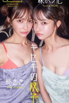 คอลเลกชันภาพถ่าย Kiki Hiiragi & Fuuka Mori “แฟนตาซีแห่งปาฏิหาริย์” (55 ภาพถ่าย)