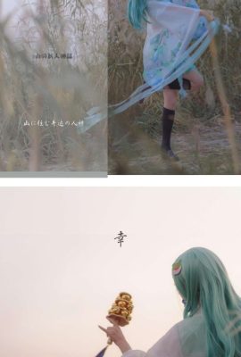 มิยินยิน – ซานาเอะ โคจิยะ