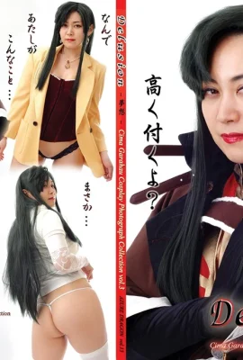 (Delusion -Dream-) Seema? Garahau Seema-sama SEI คอสเพลย์คอลเลกชันภาพถ่าย