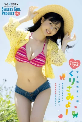 (Riri Hime, Kuriemi) Kurofushu “Chomae Koryo” Flaming Natsuhita Atikibi (12 ภาพถ่าย)