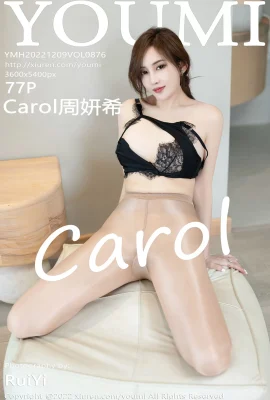 【 Youmihui 】ฉบับที่ 0876_Carol Zhou Yanxi (ภาพขนาดใหญ่ความละเอียดสูง) (78 ภาพ)