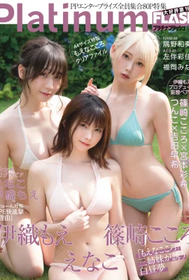(Enako x Moe Iori x Kokoro Shinozaki) สามพี่น้องอายาคาชิ (19 ภาพถ่าย)