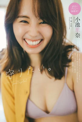 (Koike Rina) รอยยิ้มอ่อนโยนที่สวยงามจนใครๆ ก็อดใจไม่ไหว (12 ภาพ)