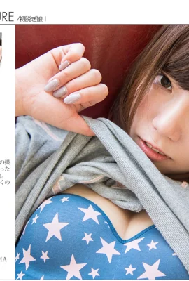 【กราฟิ】FIRST Gravure Initial Gravure (2016-11-18) (137 ภาพถ่าย)