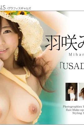 Miharu Hazaki【กราฟิก】《USADOL》(2016-04-01) (122 ภาพถ่าย)