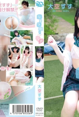 Da Kong Suzu บังคับไก่ใหญ่เข้าปากน้องสาวสมัครเล่น (21 ภาพถ่าย)