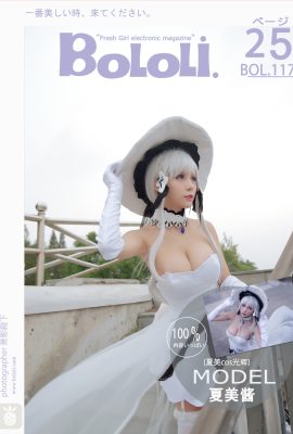 BoLOL1 2017-09-13 เล่มที่ 117 Xia Mei Jiang (เซี่ยเหม่ยเจียง)