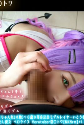 [Sex Syndrome] ガチ洗脳ちゃん 乃木⊿與Ｄちゃん似(本物)１８歳８等身足長モデルレイヤーいとうねる ネトラレＰ活ハメ撮り生中出し便女 ベロライブ Verotuber?枼去颷NNNrm] 1.5a