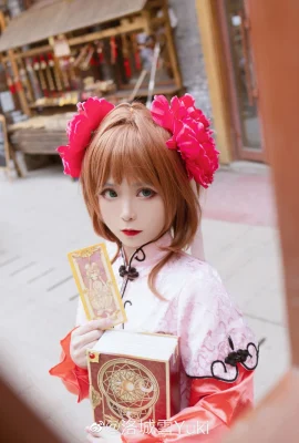 Cardcaptor Sakuragi Nomoto Sakura Peony Tang Suit @罗城雪ยูกิ (9 ภาพ)