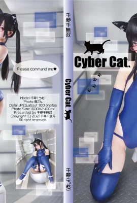 Yunchimu Qianmeng – ไซเบอร์แคท